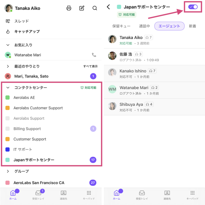 iOS-contact-center-active-status(1).png