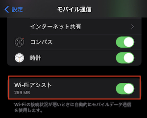Wi-Fi-assist.png