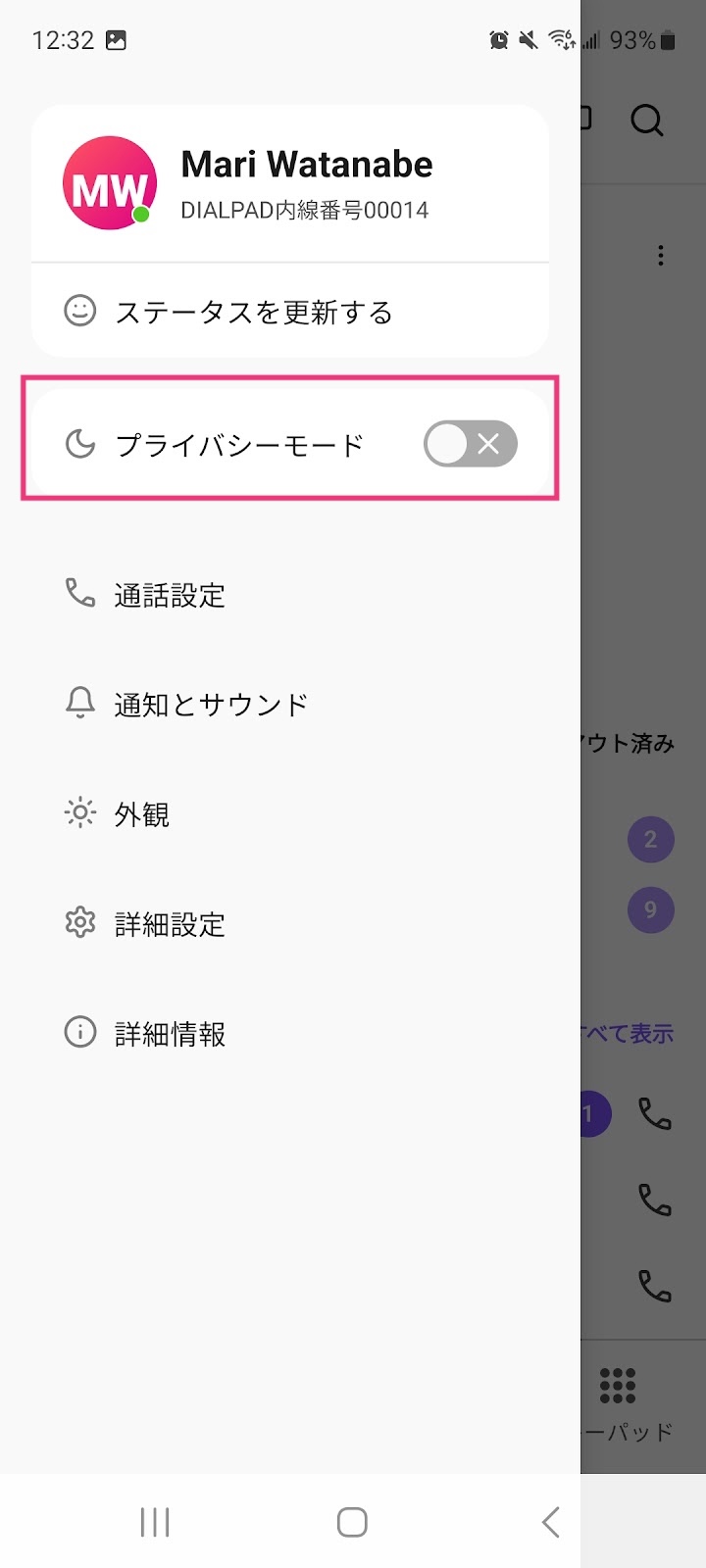 Android-DND-mode-3.jpg