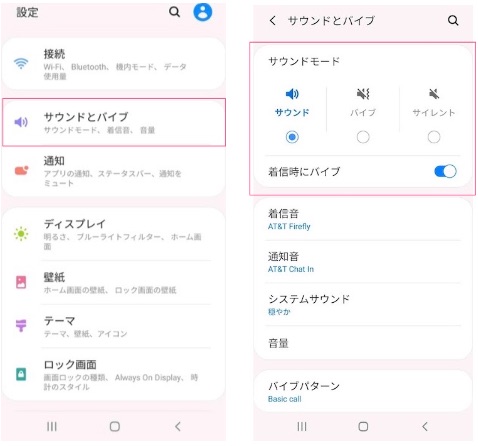 Android-OS-sound-settings.png