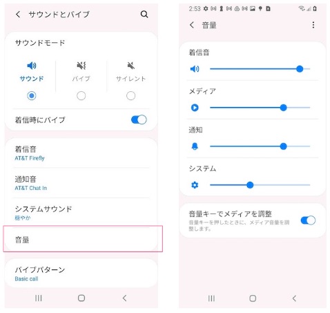 Android-volume-settings.png