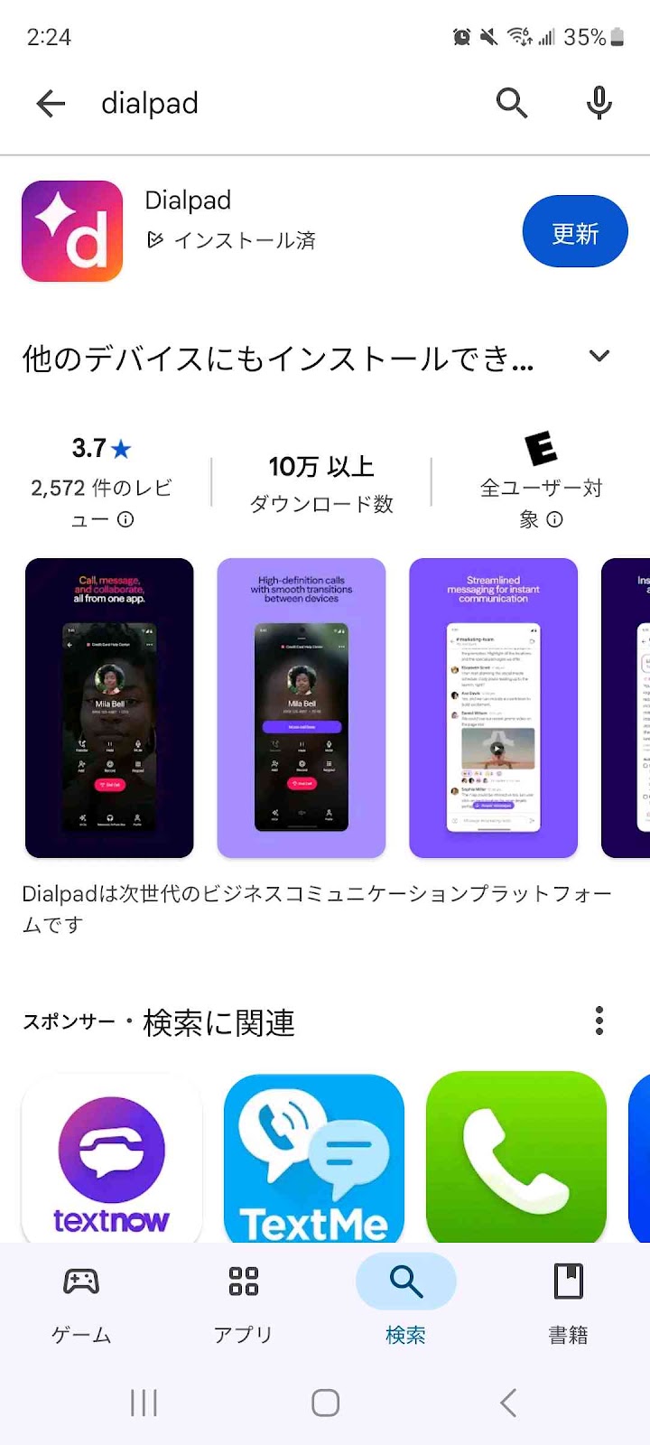 Android-download-Dialpad-app.jpg