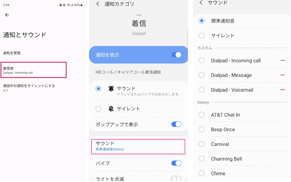Android-call-sound-settings.png
