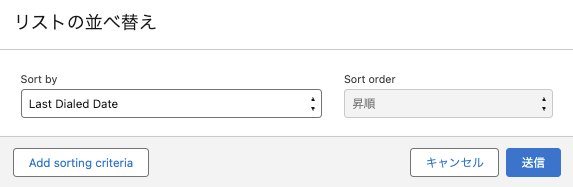 Salesforce-Powerdialer-list-sorting-criteria.png
