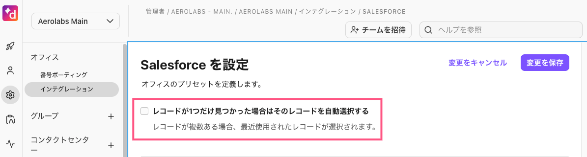 Salesforce-auto-select-record.png