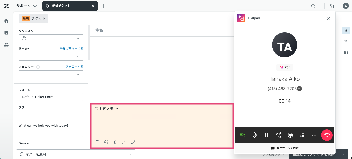 Memo-in-Zendesk-ticket.png