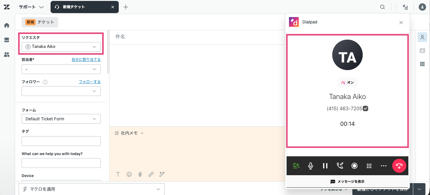 Zendesk-single-match.png
