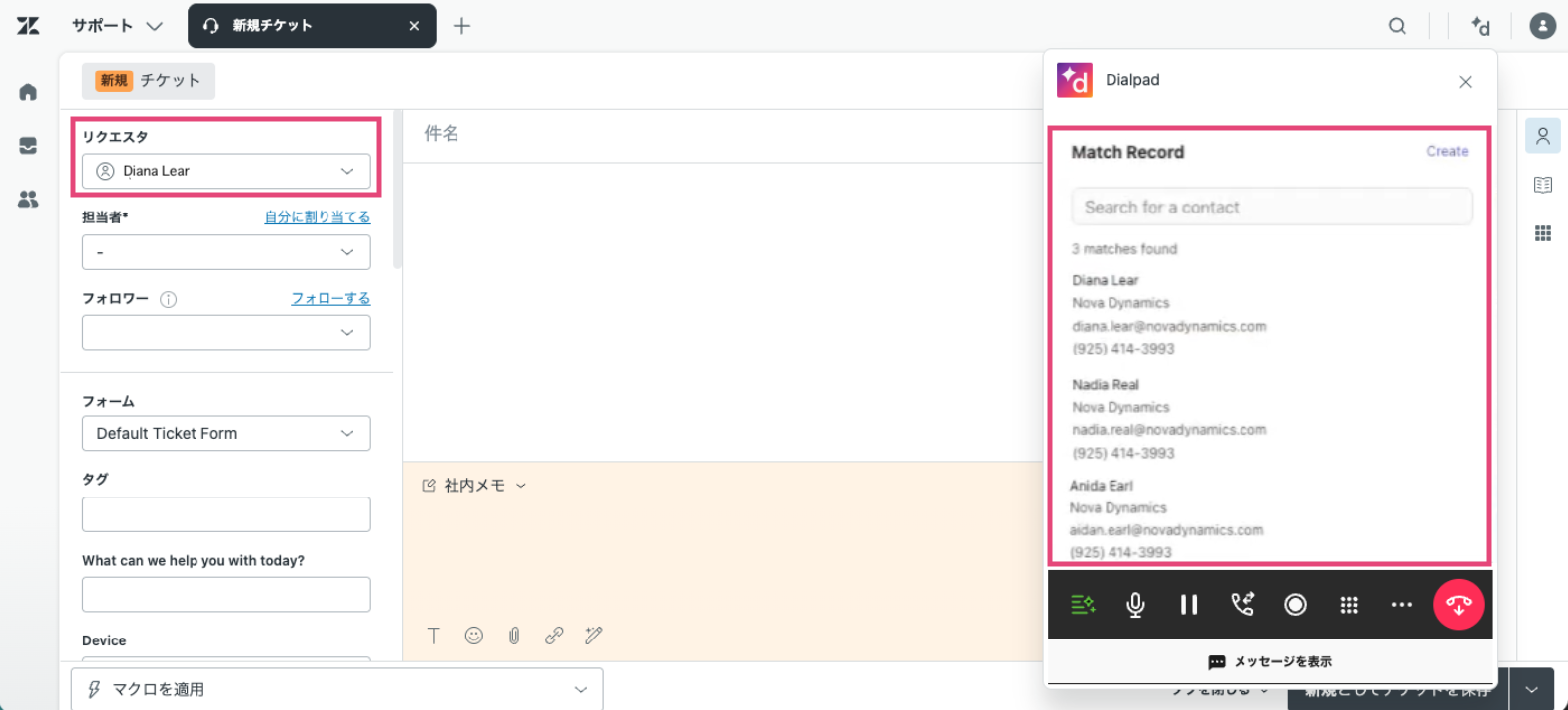 Zendesk-multiple-mathing-records-1.png