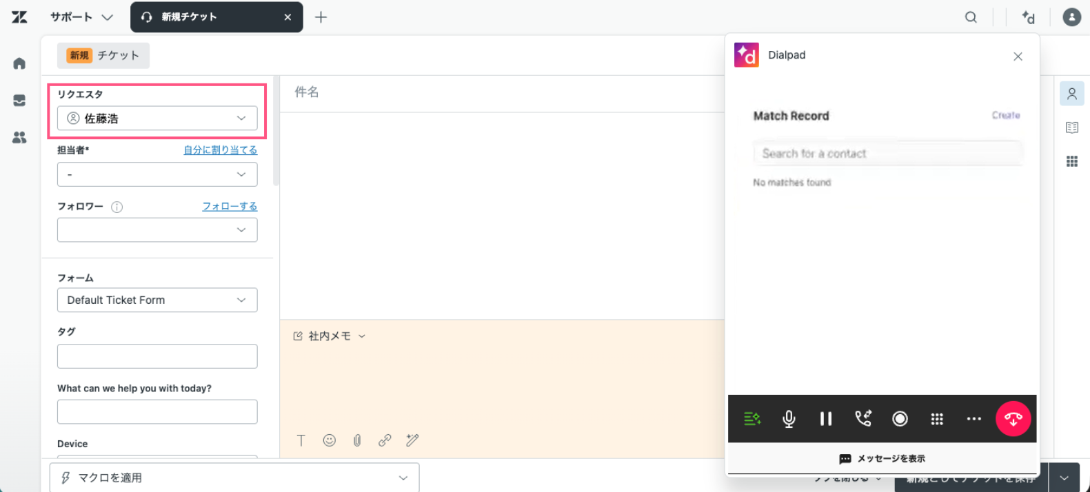 Zendesk-no-contact-match.png