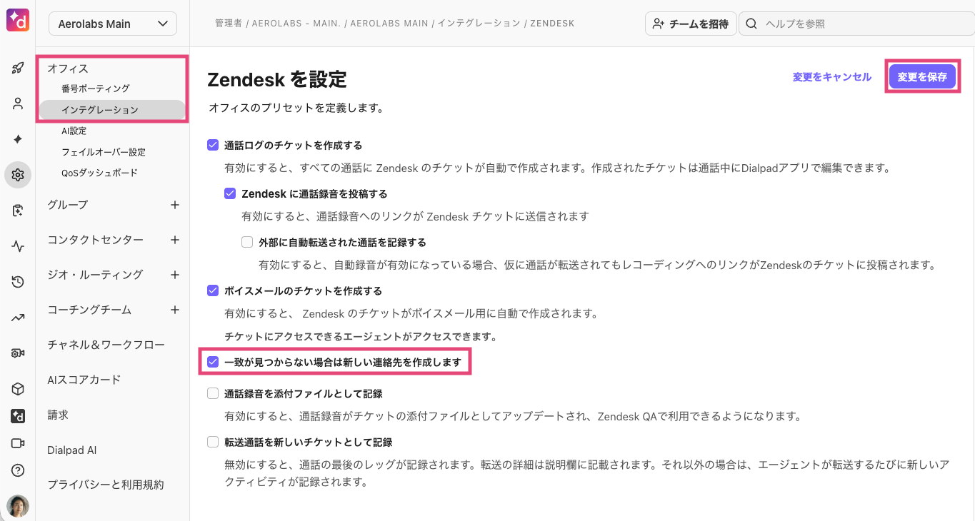 Zendesk-create-contact-if-no-match.png
