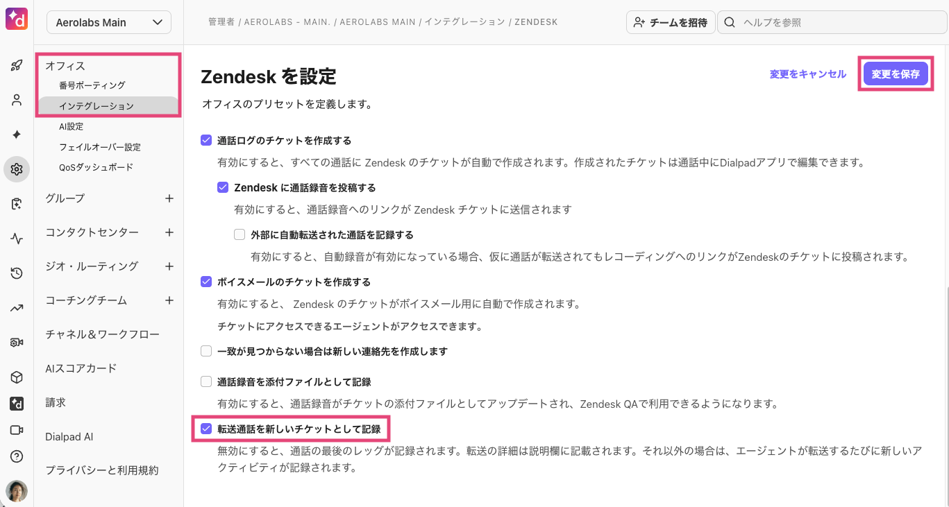 Zendesk-tickets-for-transferred-calls.png