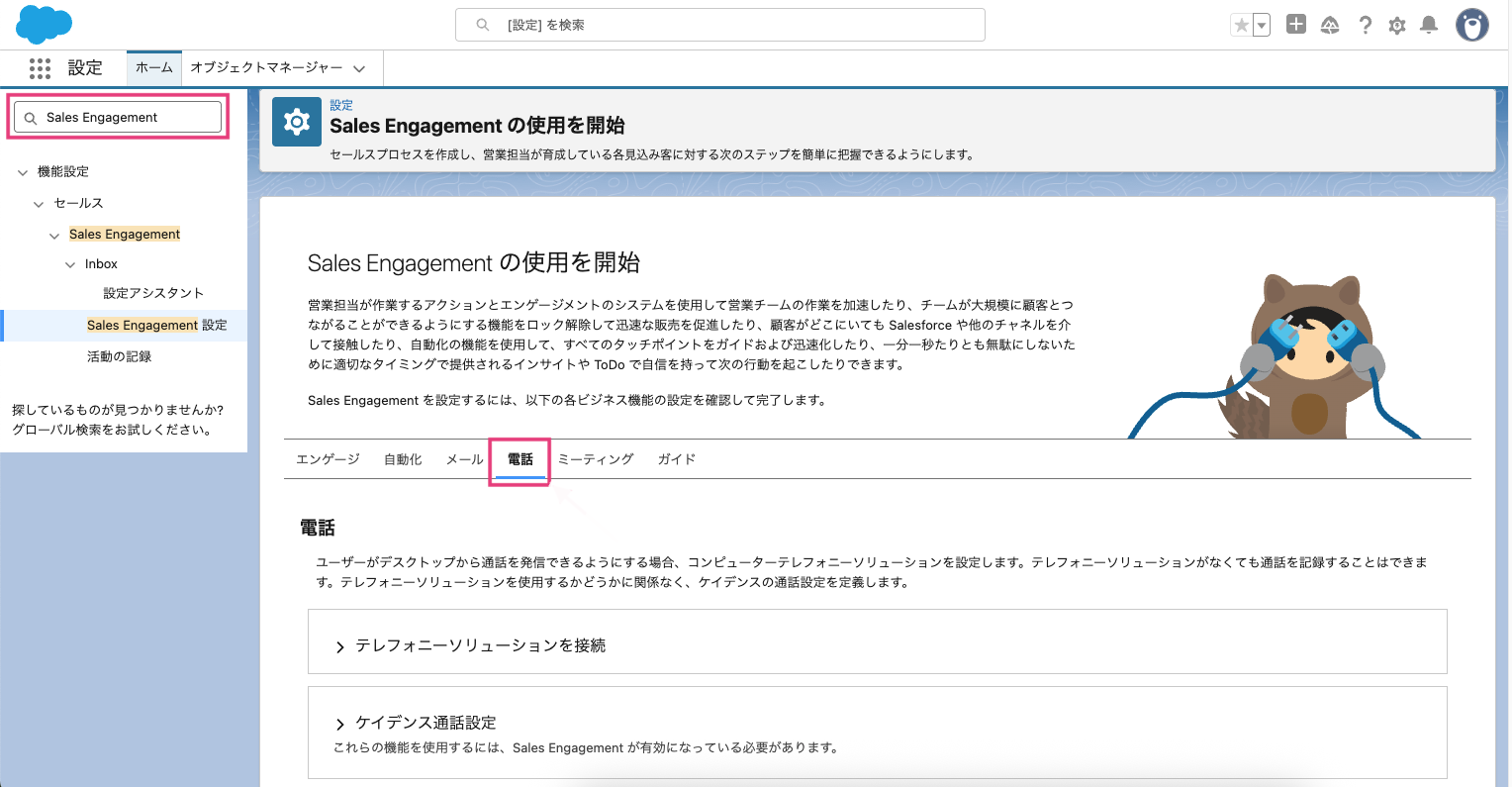Sales-engagement-settings.png