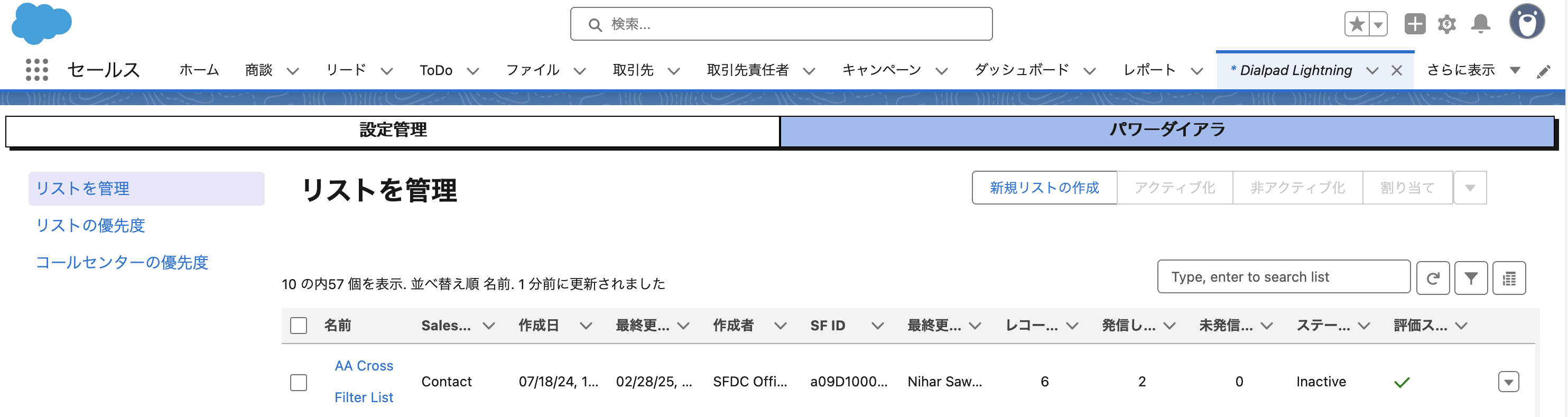 Create-new-list-in-PowerDialer.png