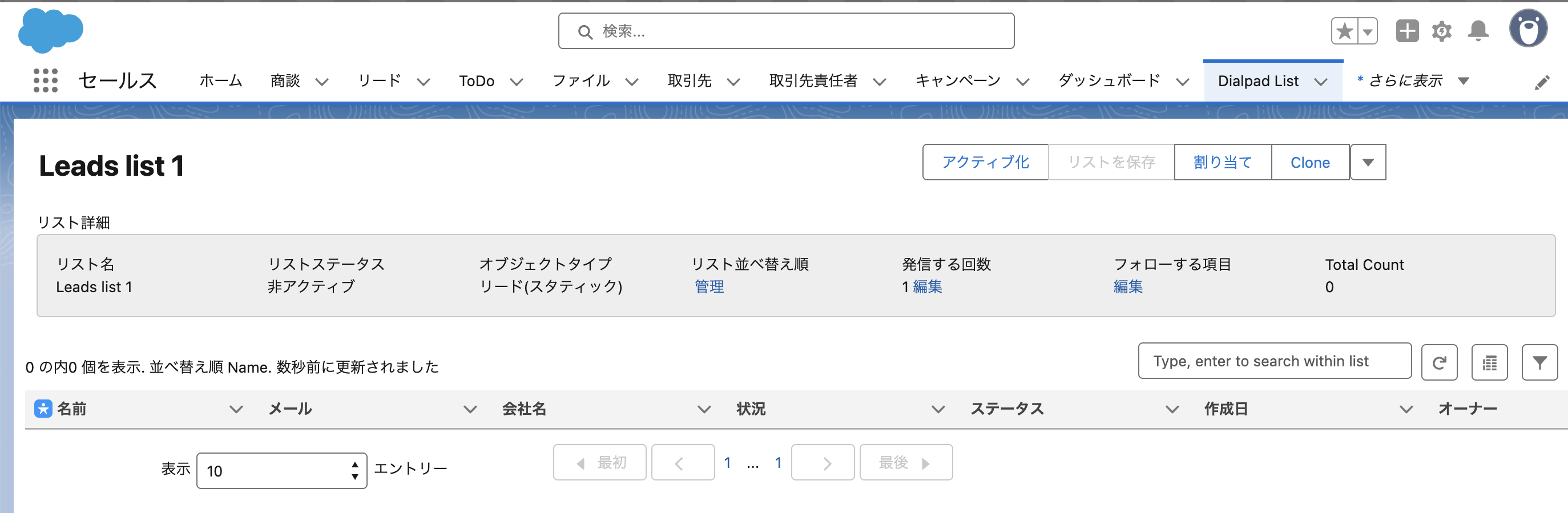 Leads-list-settings.png