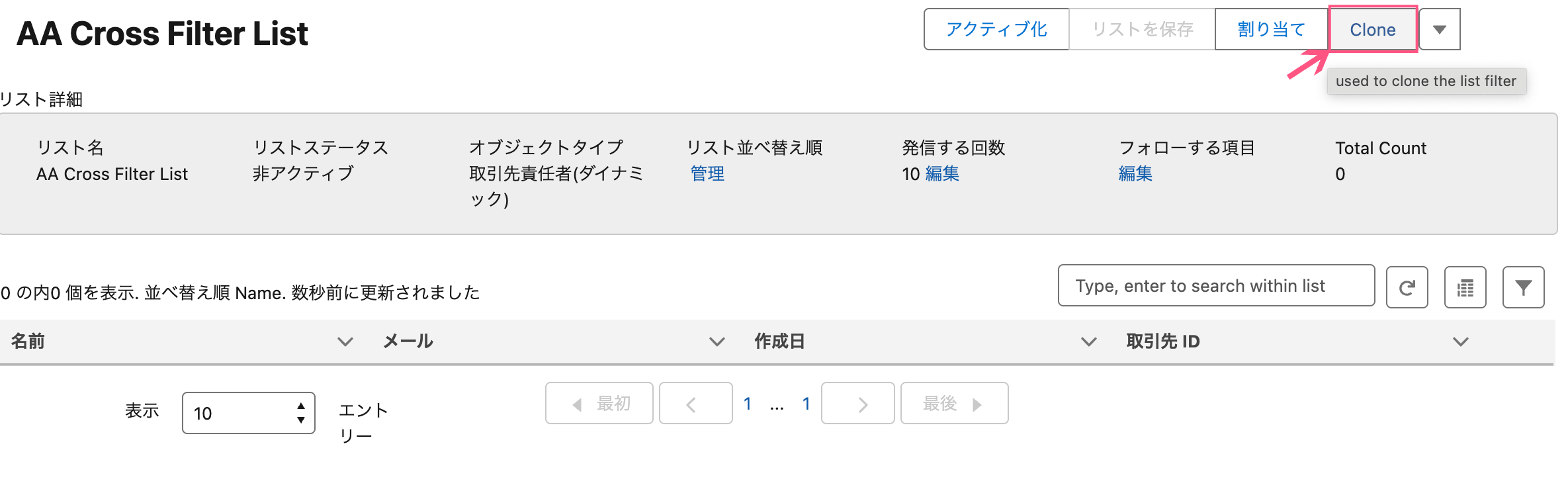 Clone-Powerdialer-list.png