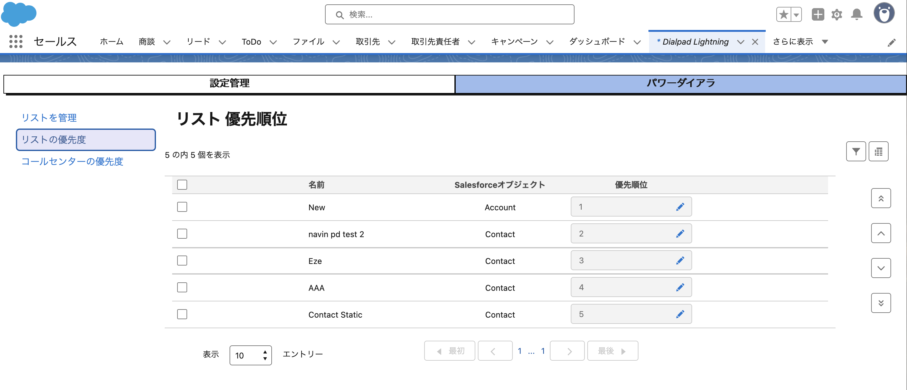 Powerdialer-list-priority.png
