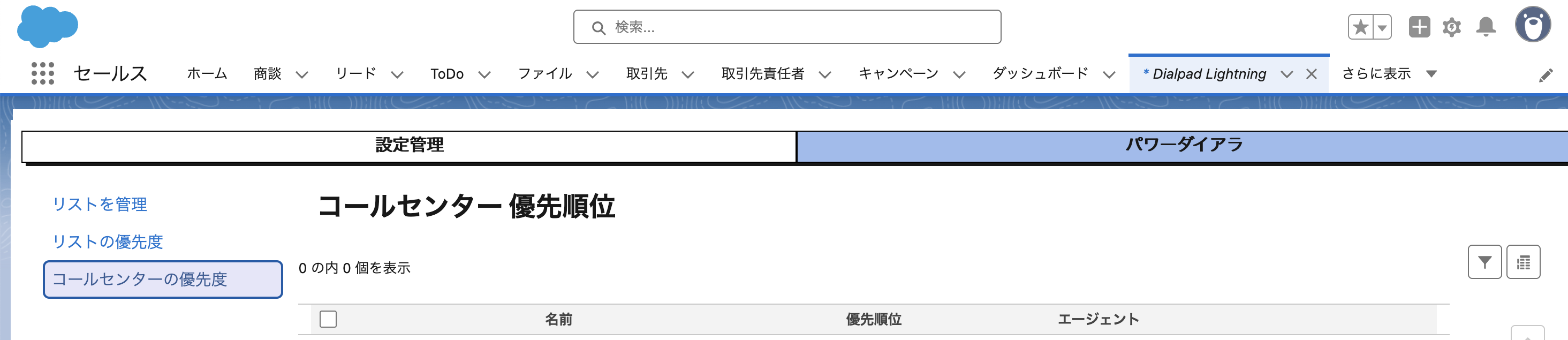 Call-center-priority.png