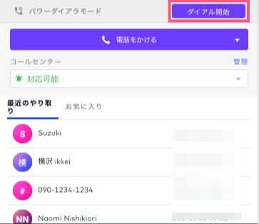 Launch-Powerdialer.png