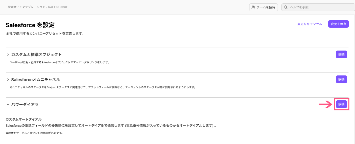 Connect-PowerDialer.png