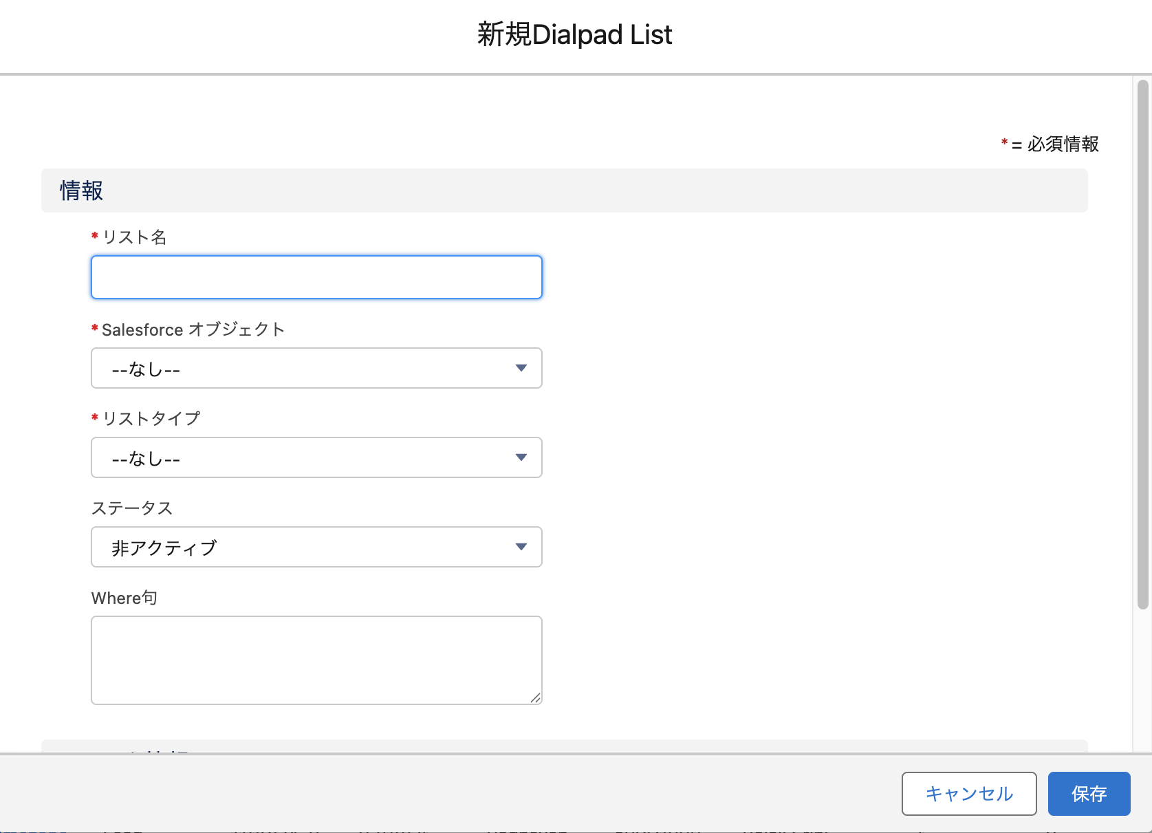 PowerDialer-new-list-settings.png