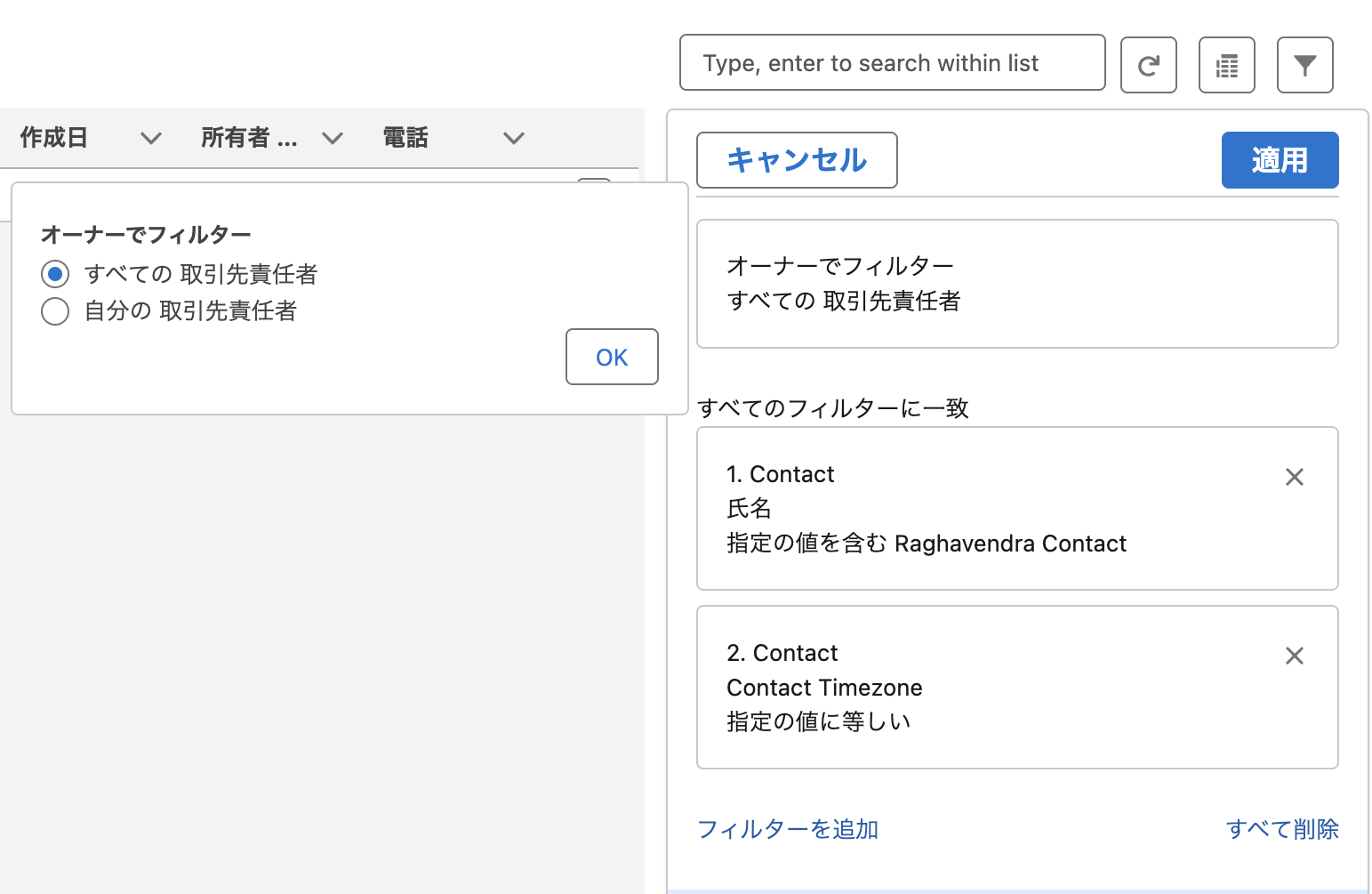 Powerdialer-filtering-settings.png