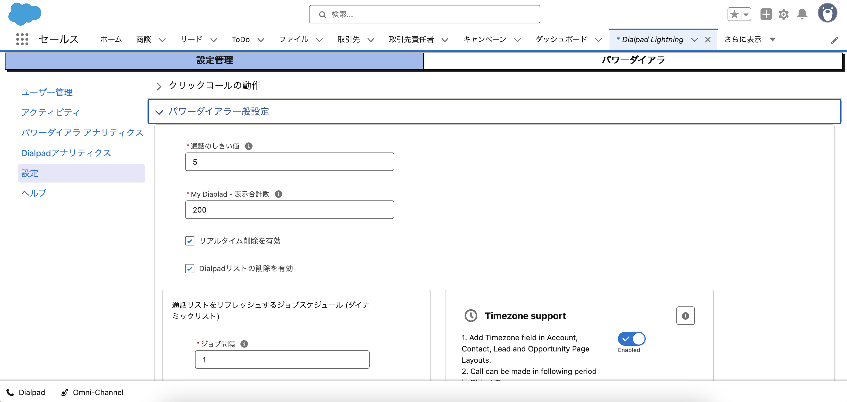 Powerdialer-general-settings.png
