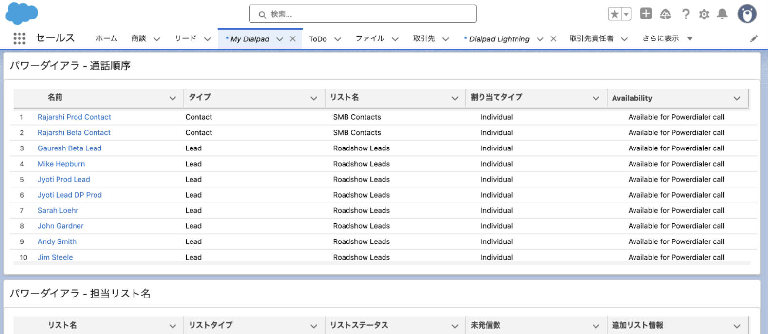 Salesforce-powerdialer-list.png