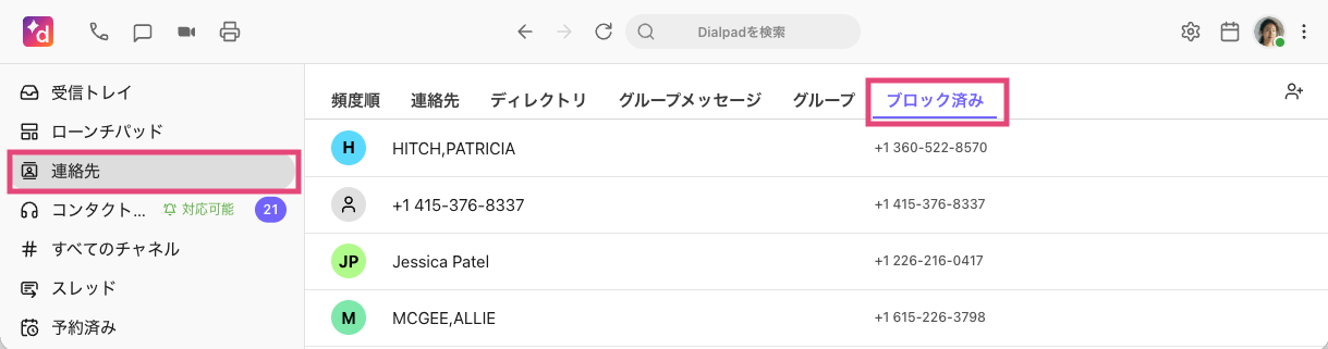 Blocked-contacts-tab(2).png