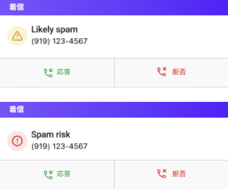 Spam-calls.png