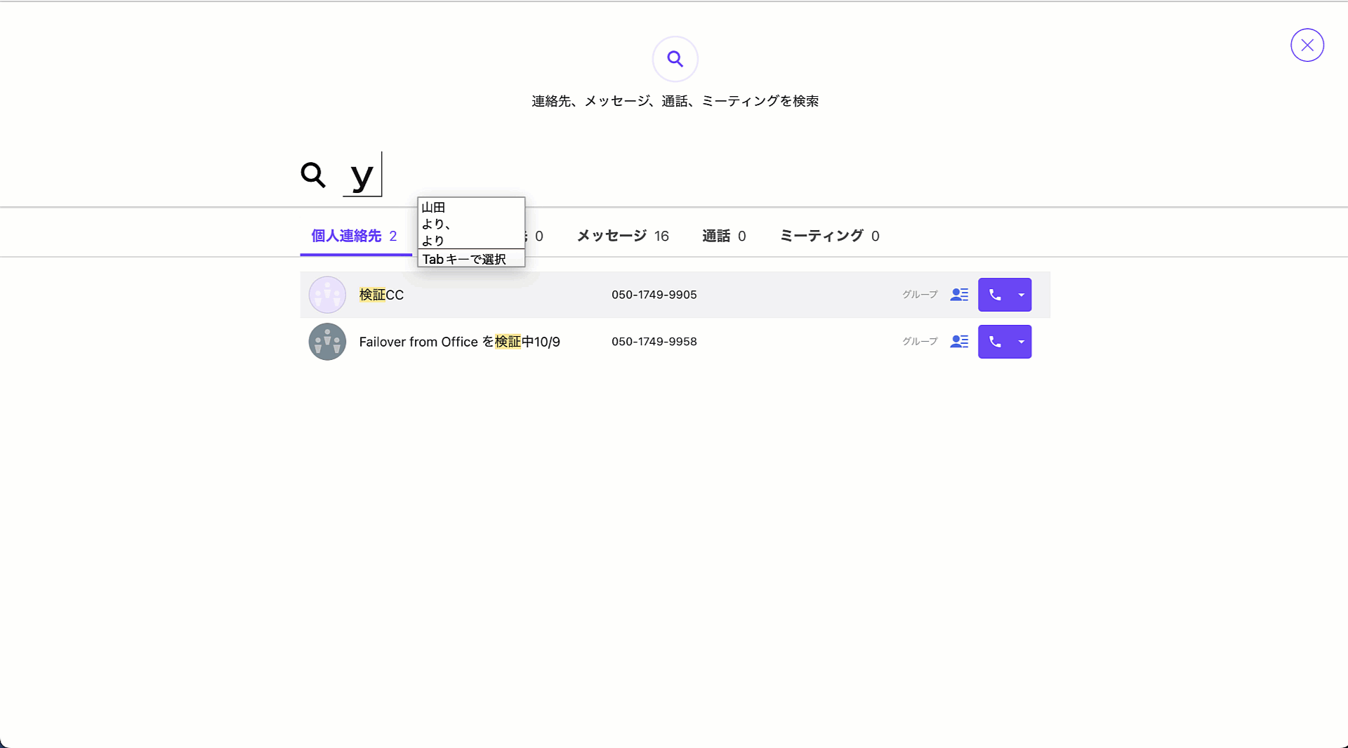 Search-for-contact.png