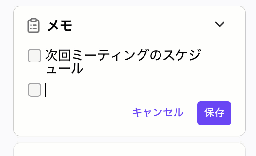 Leave-memo-in-contact-information.png