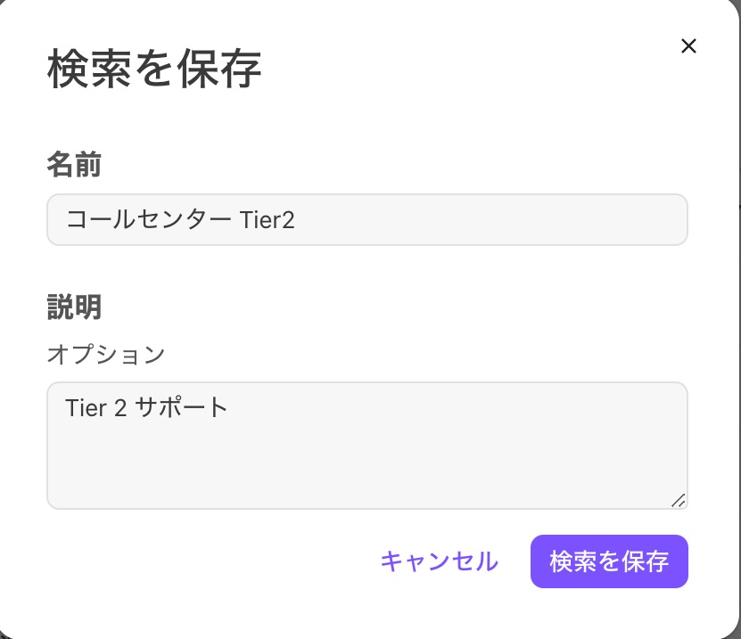 Save-conversation-history-filter-2.png