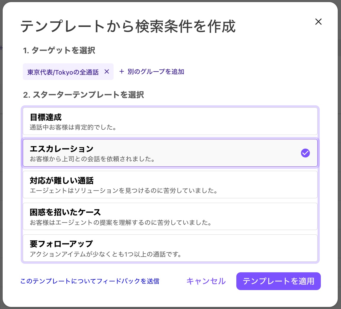 Search-templates.png