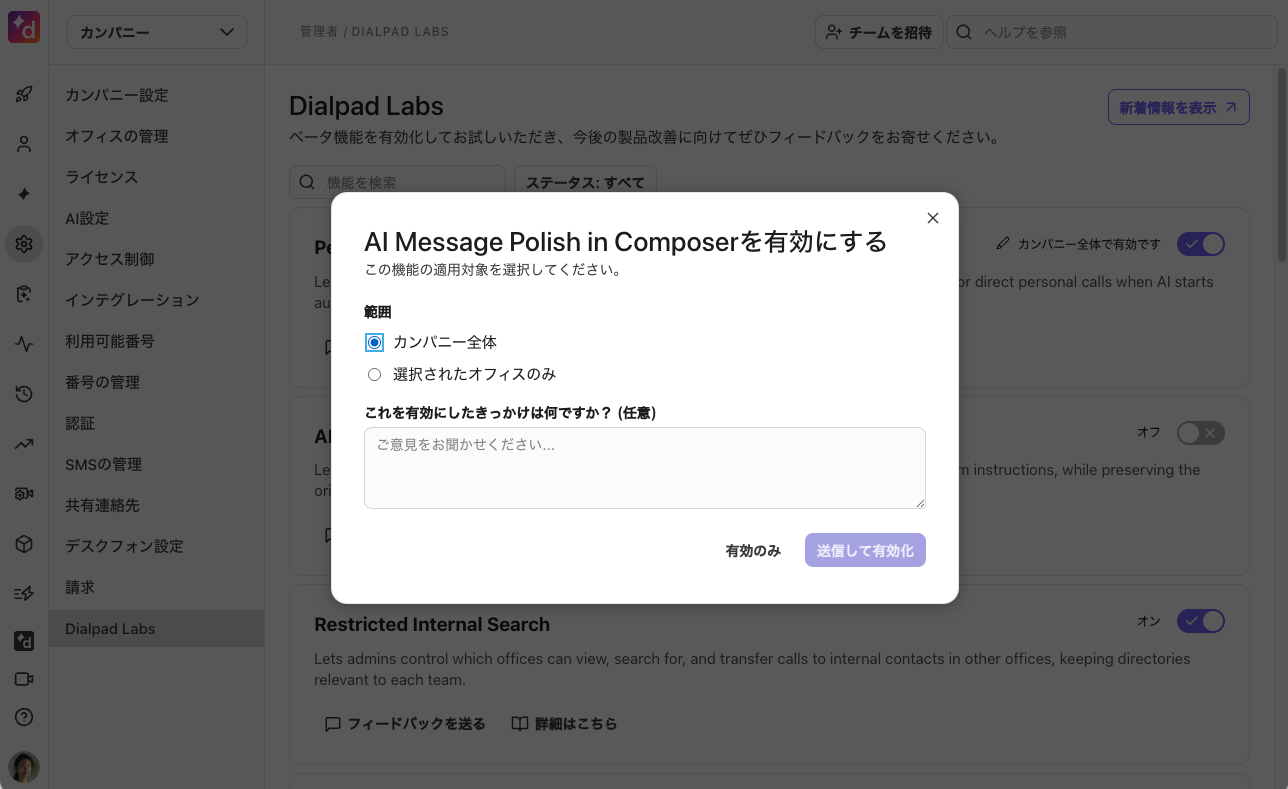 Dialpad-labs-enable-feature-JP.png