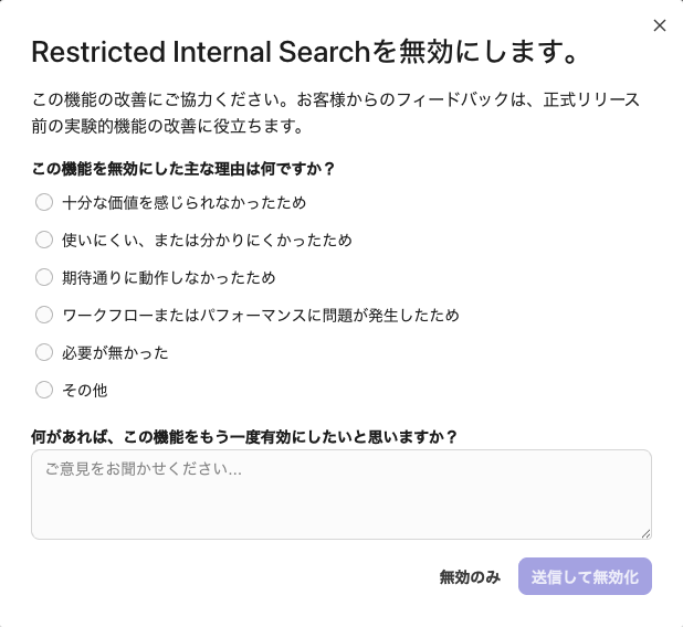 Dialpad-Labs-disable-feature-jp.png