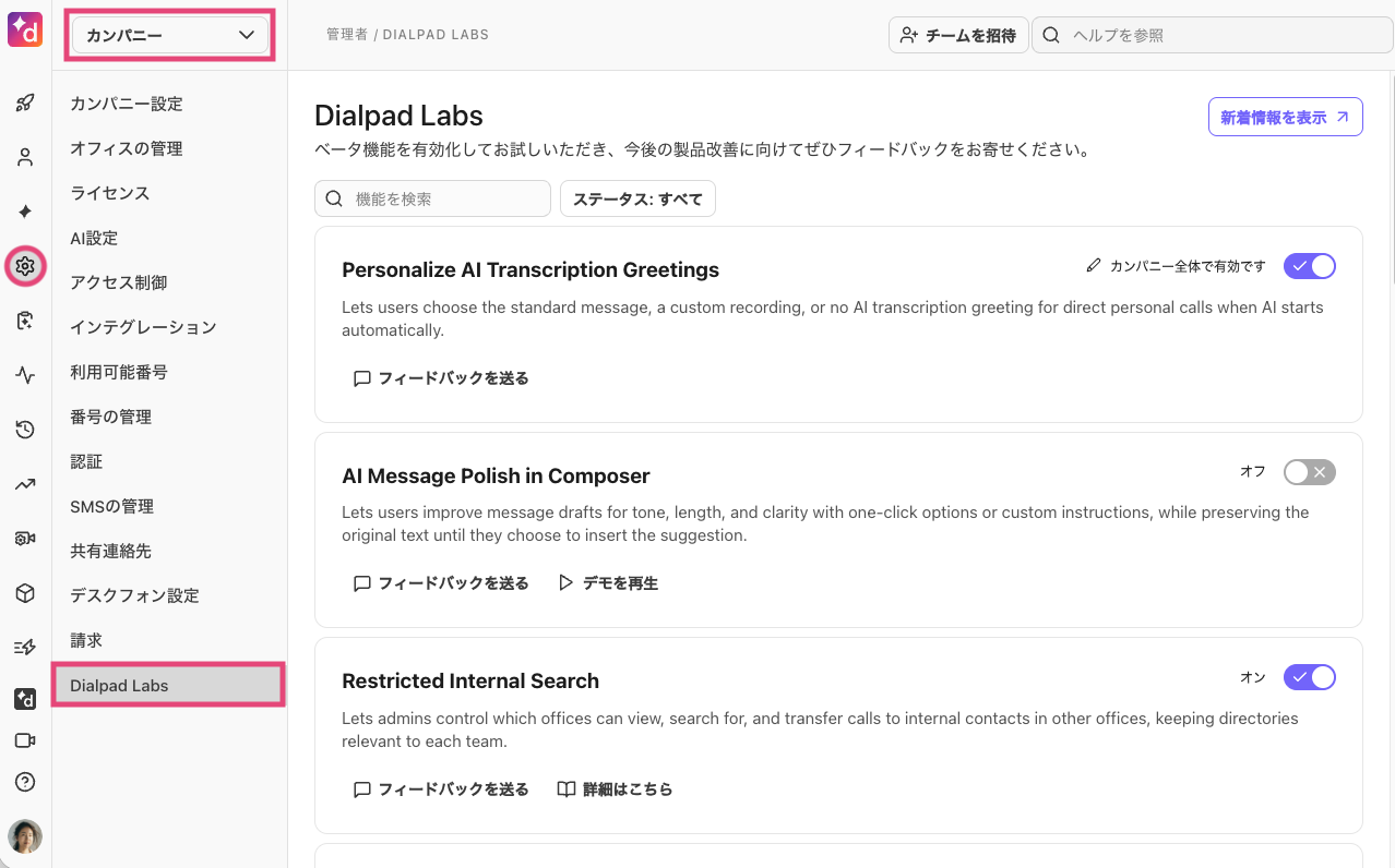 Dialpad-labs-jp.png