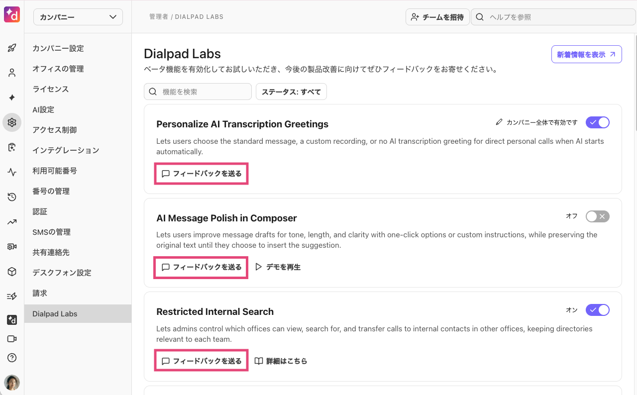 Dialpad-Labs-send-feedback.png