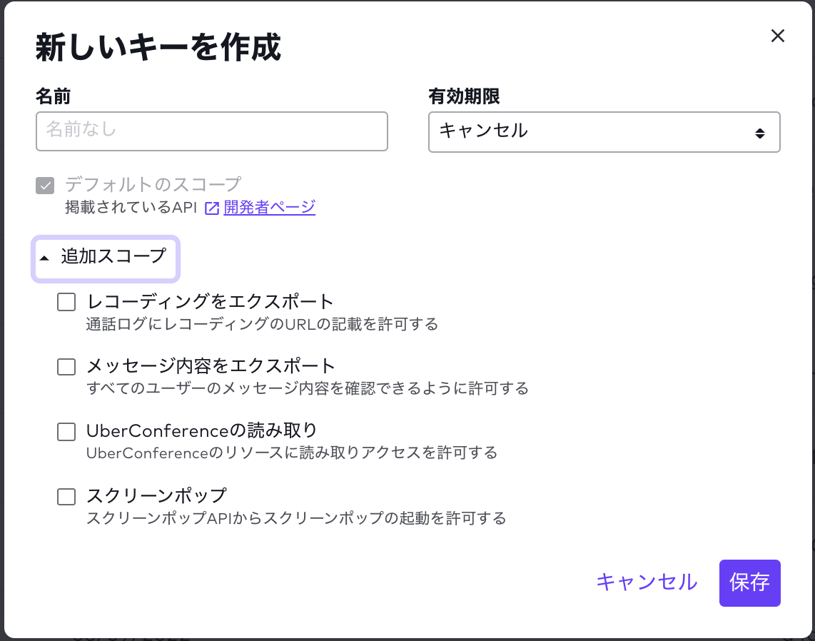 Create-key-in-Kustomer.png