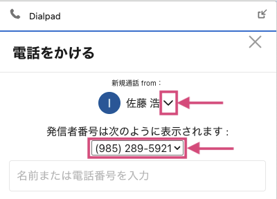 DP-CTI-caller-ID.png