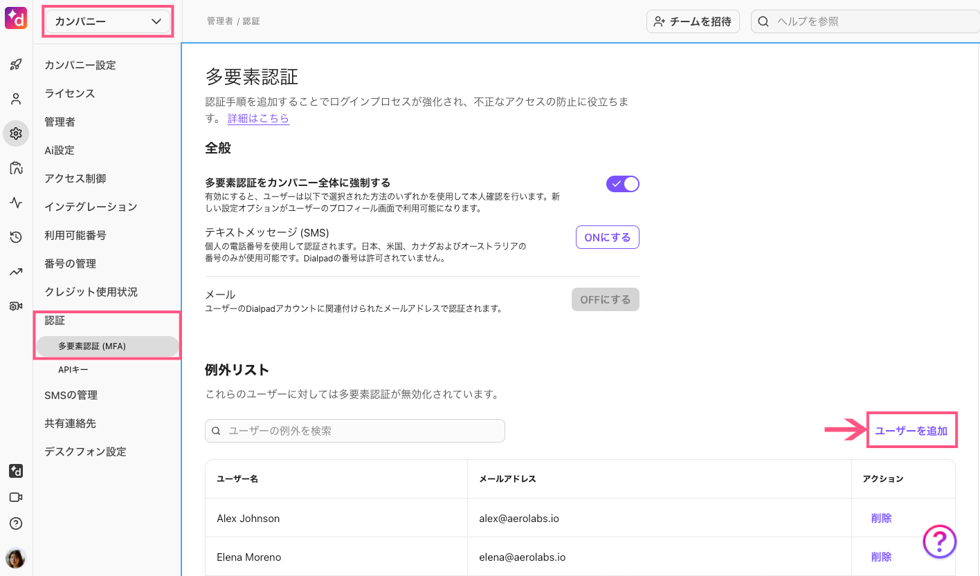 Add-users-to-esception-list.png