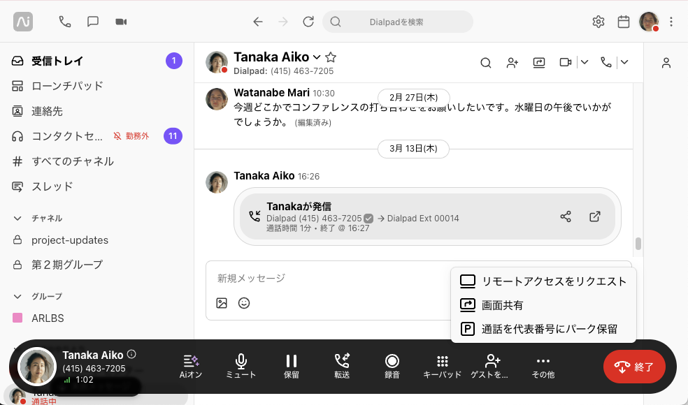Floating-callbar(1).png