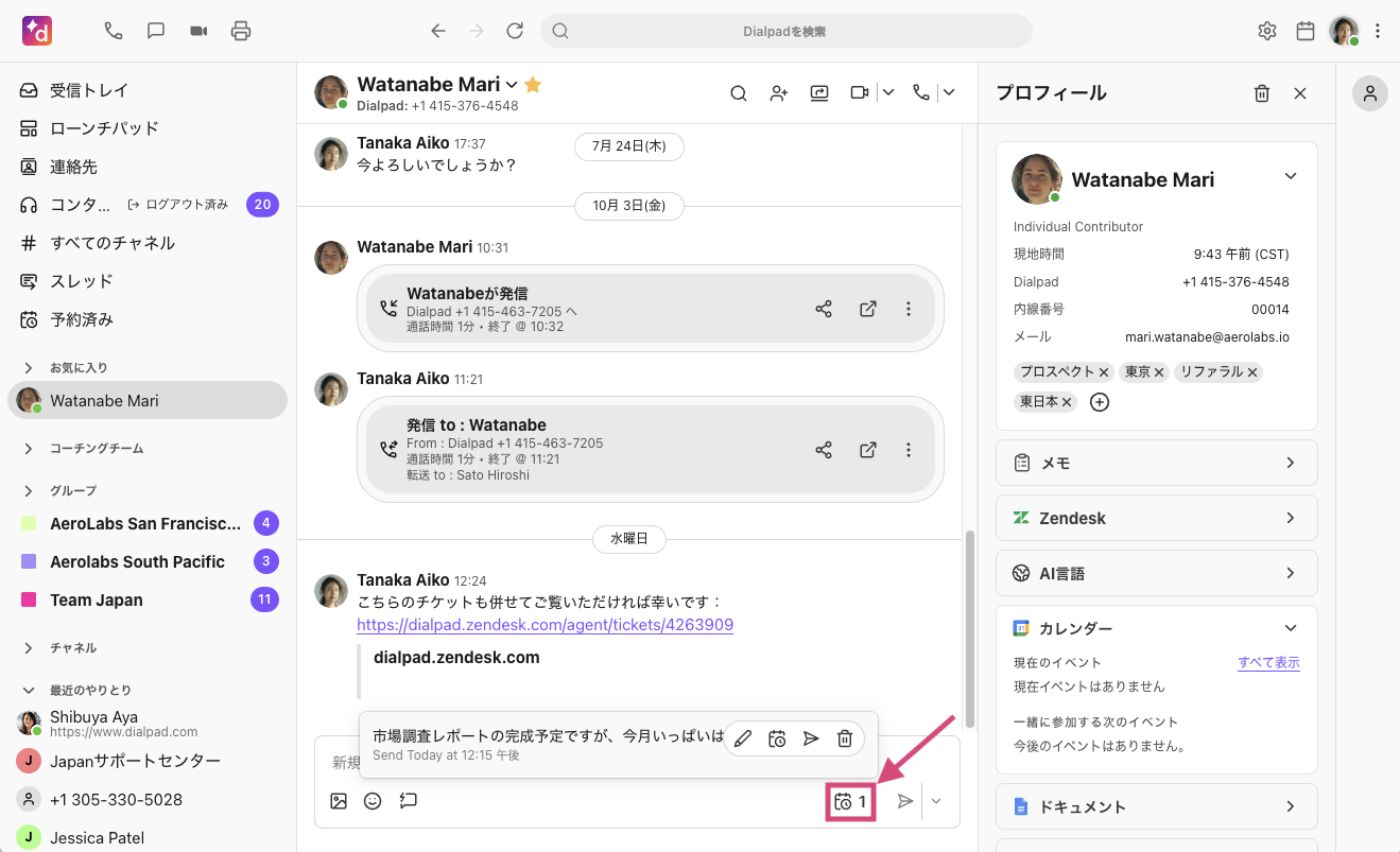 Scheduled-messages-menu.png