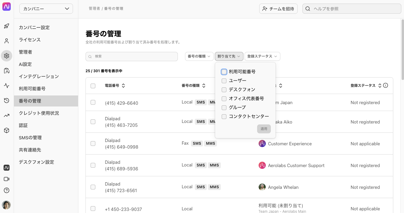 Number-management-filtering-options.png