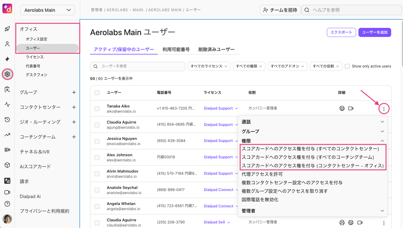 Scorecard-access-permissions.png