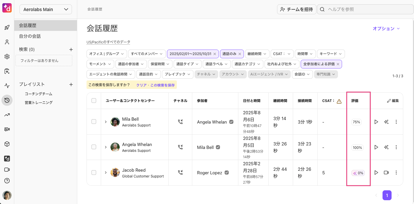 AI-scorecards-in-conversation-history-2.png