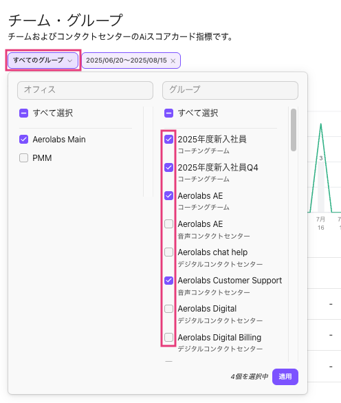 Analytics-select-groups.png