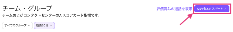 Export-AI-scorecard-analytics.png