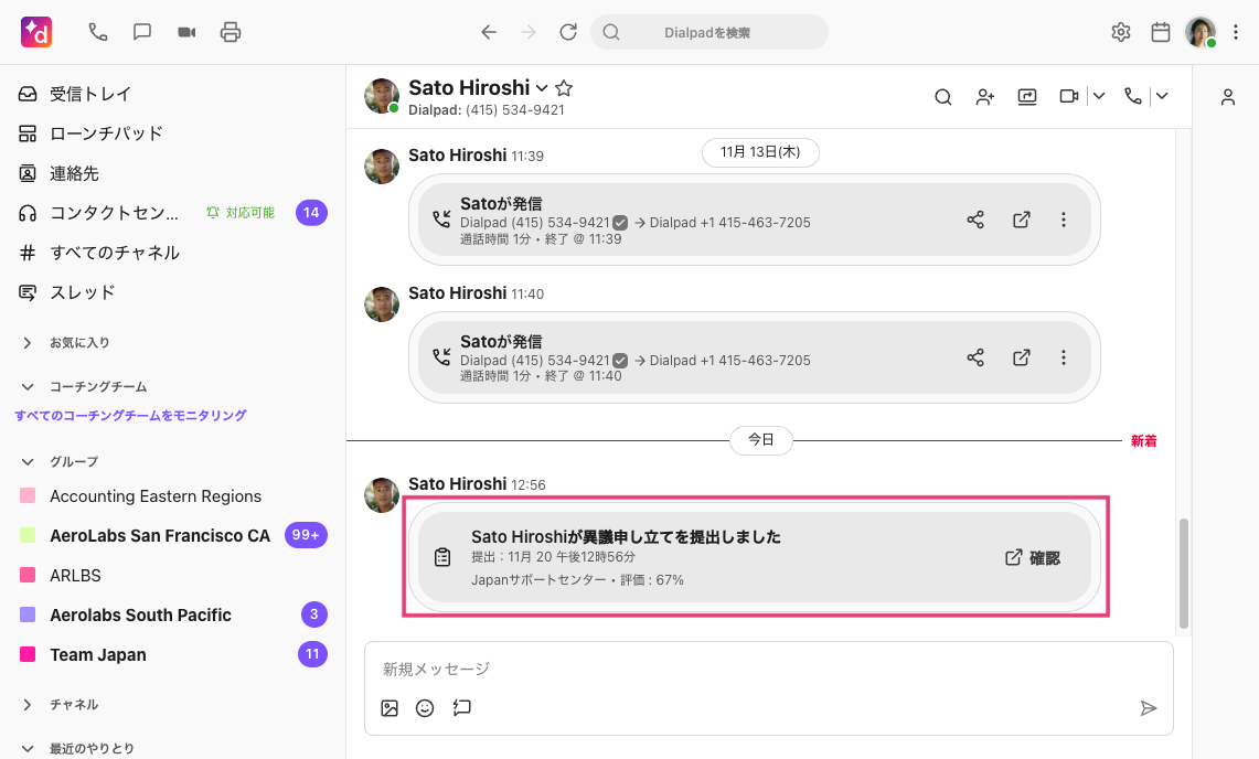 Scorecard-dispute-notification.png