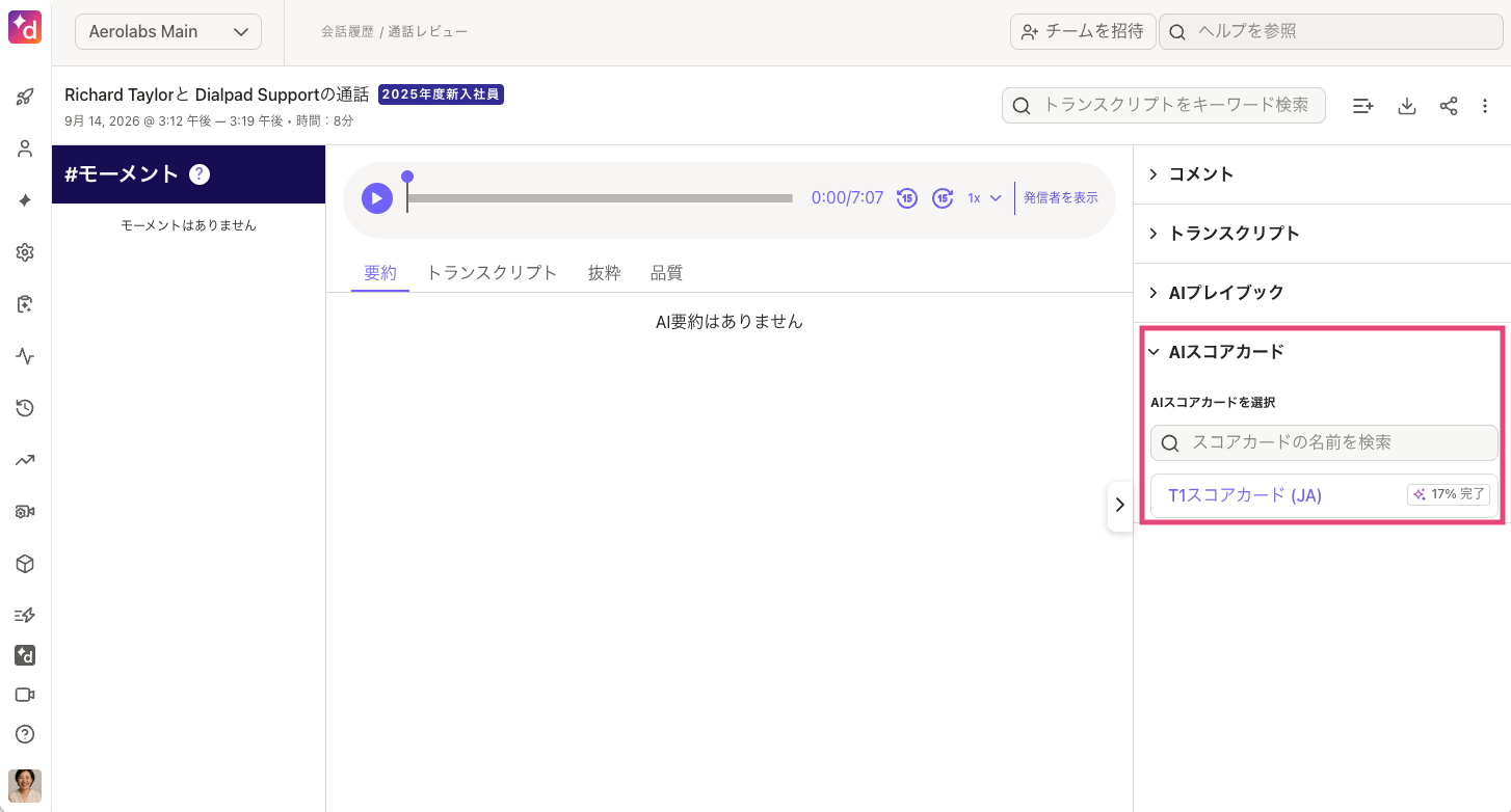 Grading-with-AI-scorecards-select-card.png