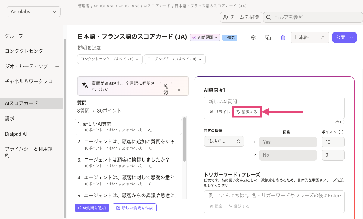 Translate-AI-question.png